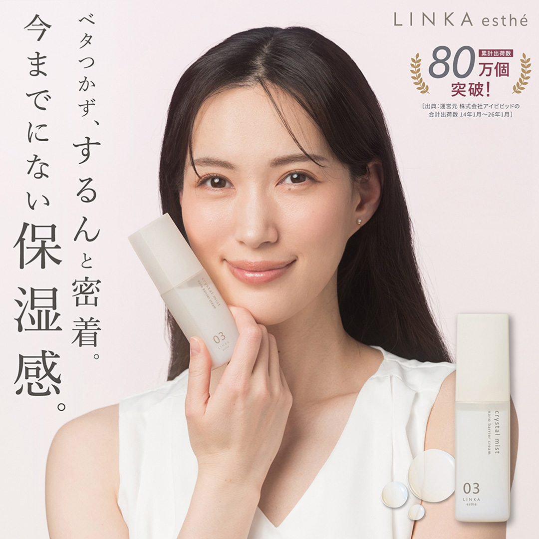 LINKA esthé クリスタルミスト ナノバリアクリーム 60mL×1本 スキンケア 乳液 クリーム LINKA リンカ コスメ 保湿 保水 乾燥肌 毛穴 潤い 透明肌 美肌 毛穴 べたつかない [EV39-NT]