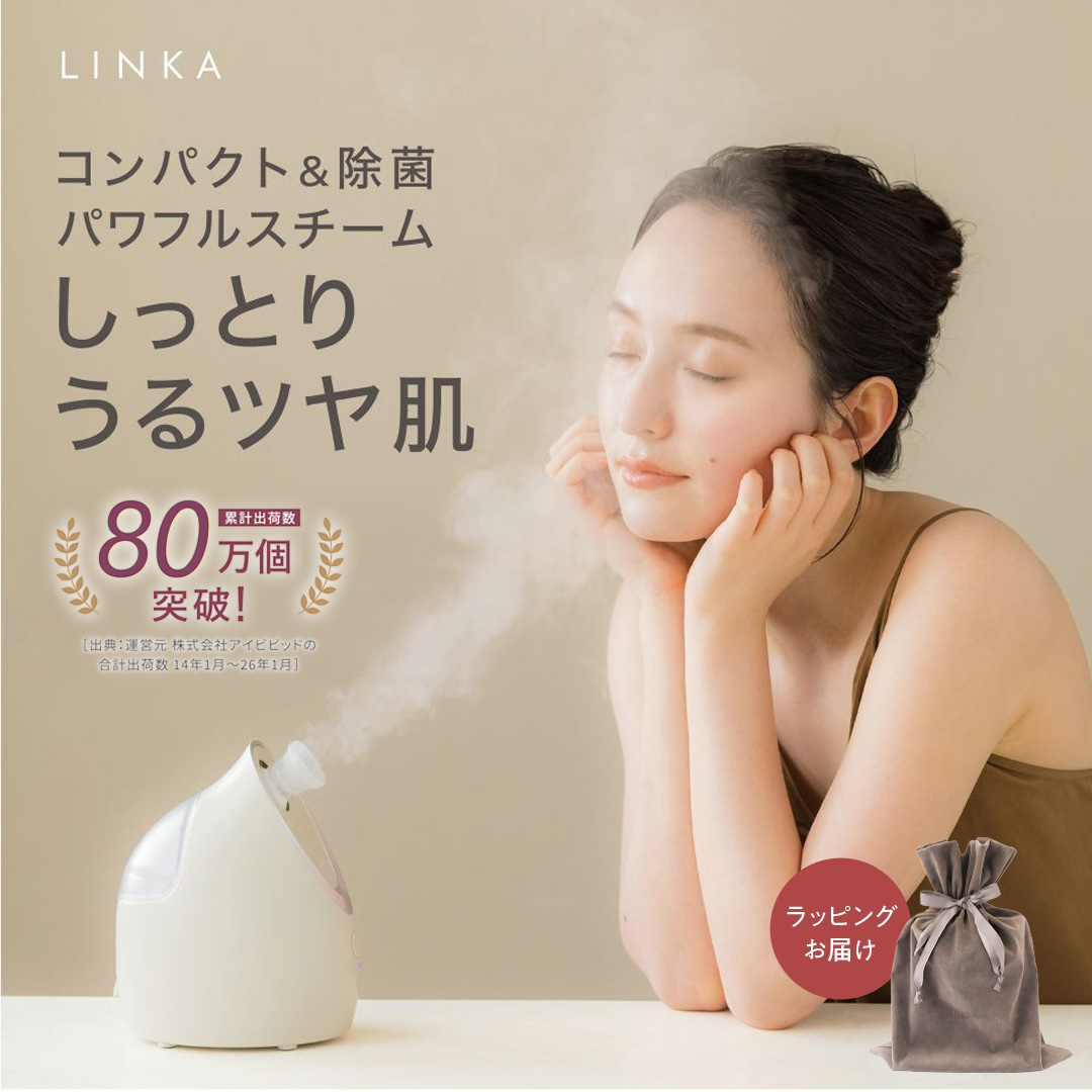 【ギフト対応】LINKA イオン フェイス スチーマー 美顔器 美容 リンカ アロマ 癒し リラックス エステ ギフト ラッピング 贈呈品 プレゼント 母の日 母の日準備 母の日ギフト [EV01-NT-gi]