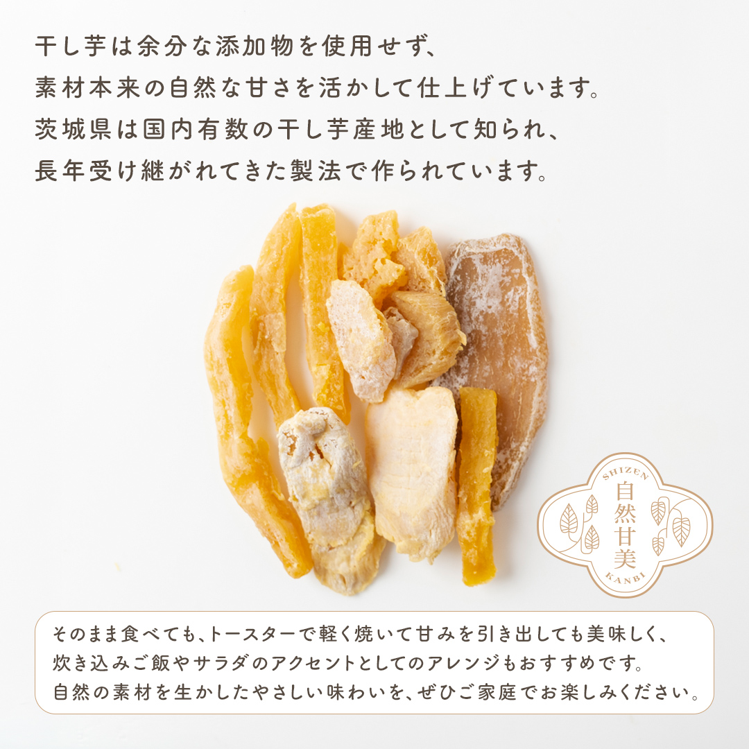 【 スピード発送 】 訳あり 干し芋 「 もったいなイモ 」 1.2kg ( 300g × 4パック )  さつまいも ほしいも ほし芋 いも 照沼 食物繊維 和菓子 和スイーツ スピード配送 [DY28-NT]