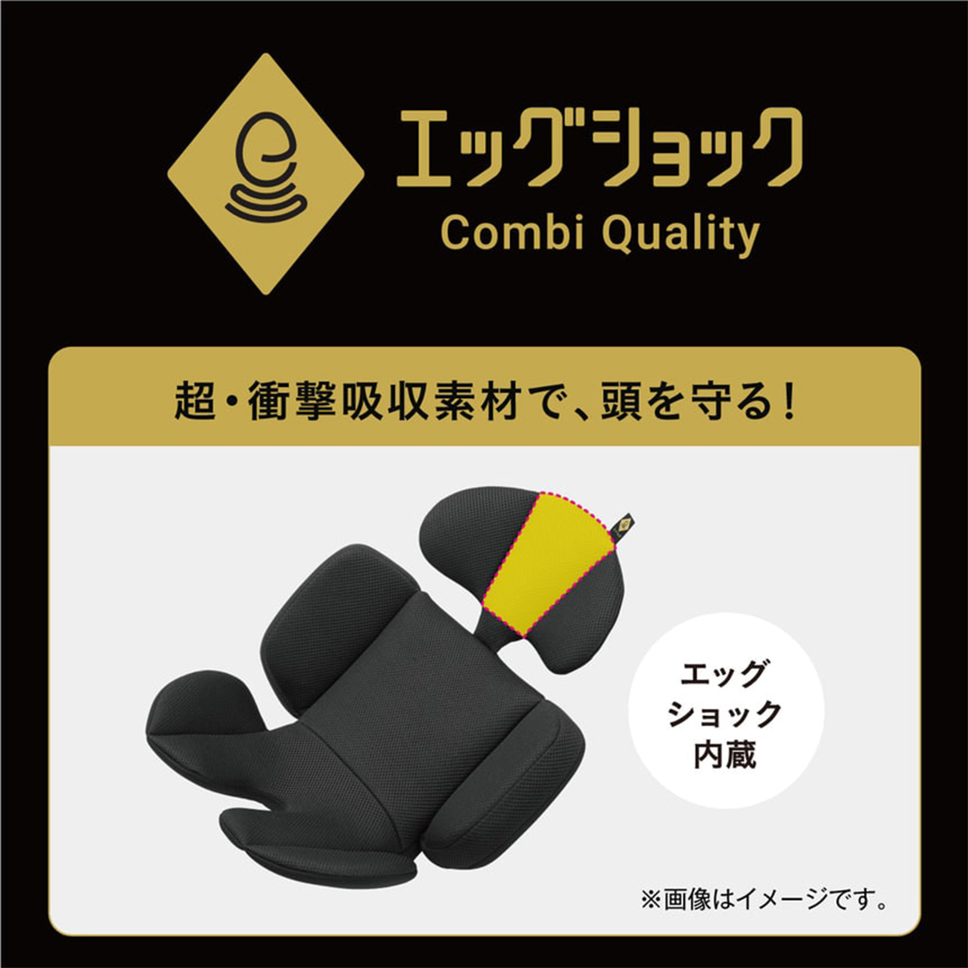 【コンビ】クルムーヴ ロング R129 エッグショック EA ブラック（BK）119363 チャイルドシート ISOFIX 新生児 10才頃まで ロングユース [AA106-NT]