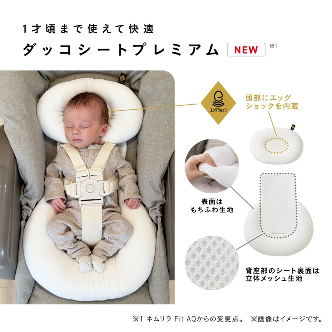 【コンビ】ネムリラ plus エッグショック CS サンドベージュ（SB）119307 ベビーラック ベビーチェア 手動スウィング 出産準備 ベビー用品 [AA107-NT]