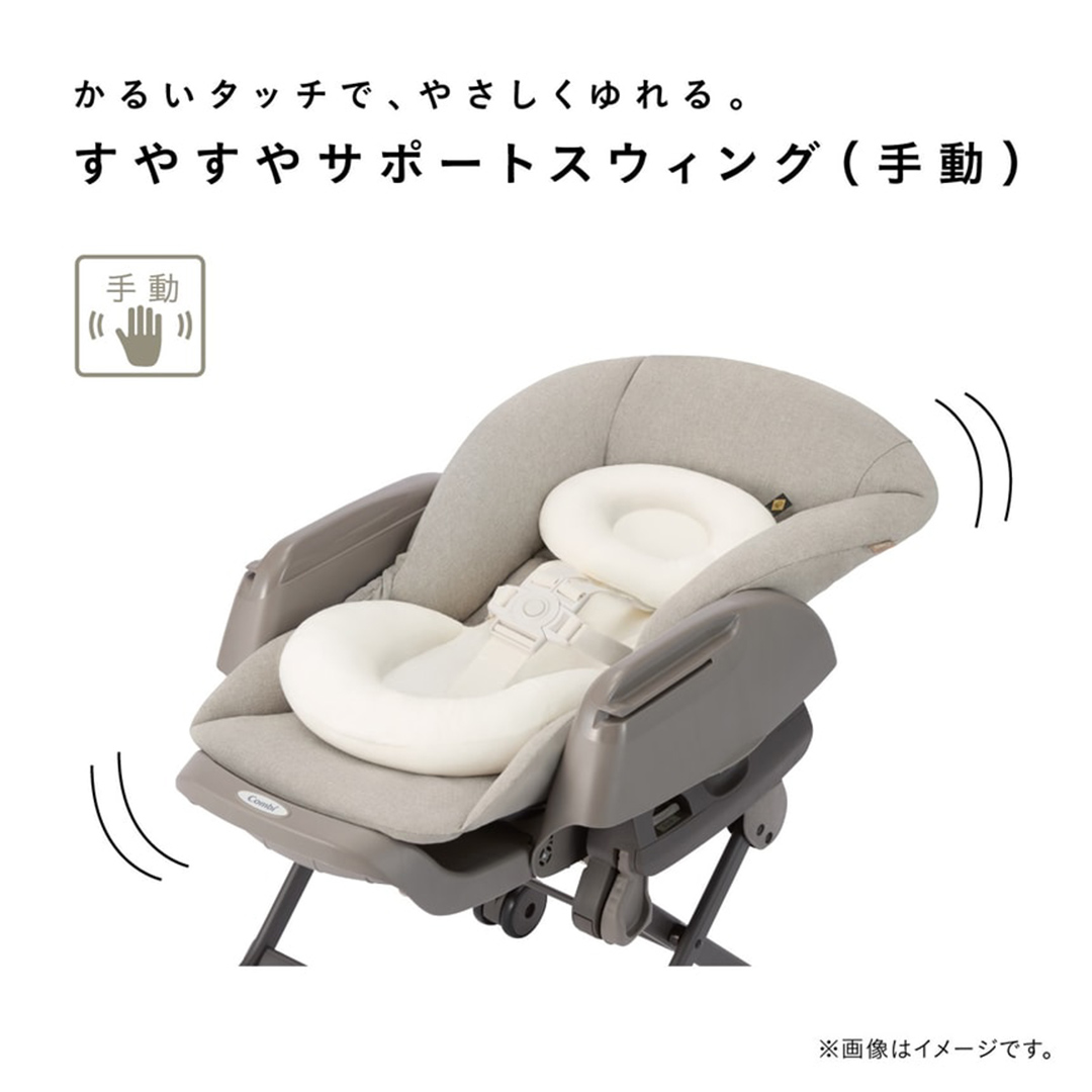 【コンビ】ネムリラ plus エッグショック CS サンドベージュ（SB）119307 ベビーラック ベビーチェア 手動スウィング 出産準備 ベビー用品 [AA107-NT]