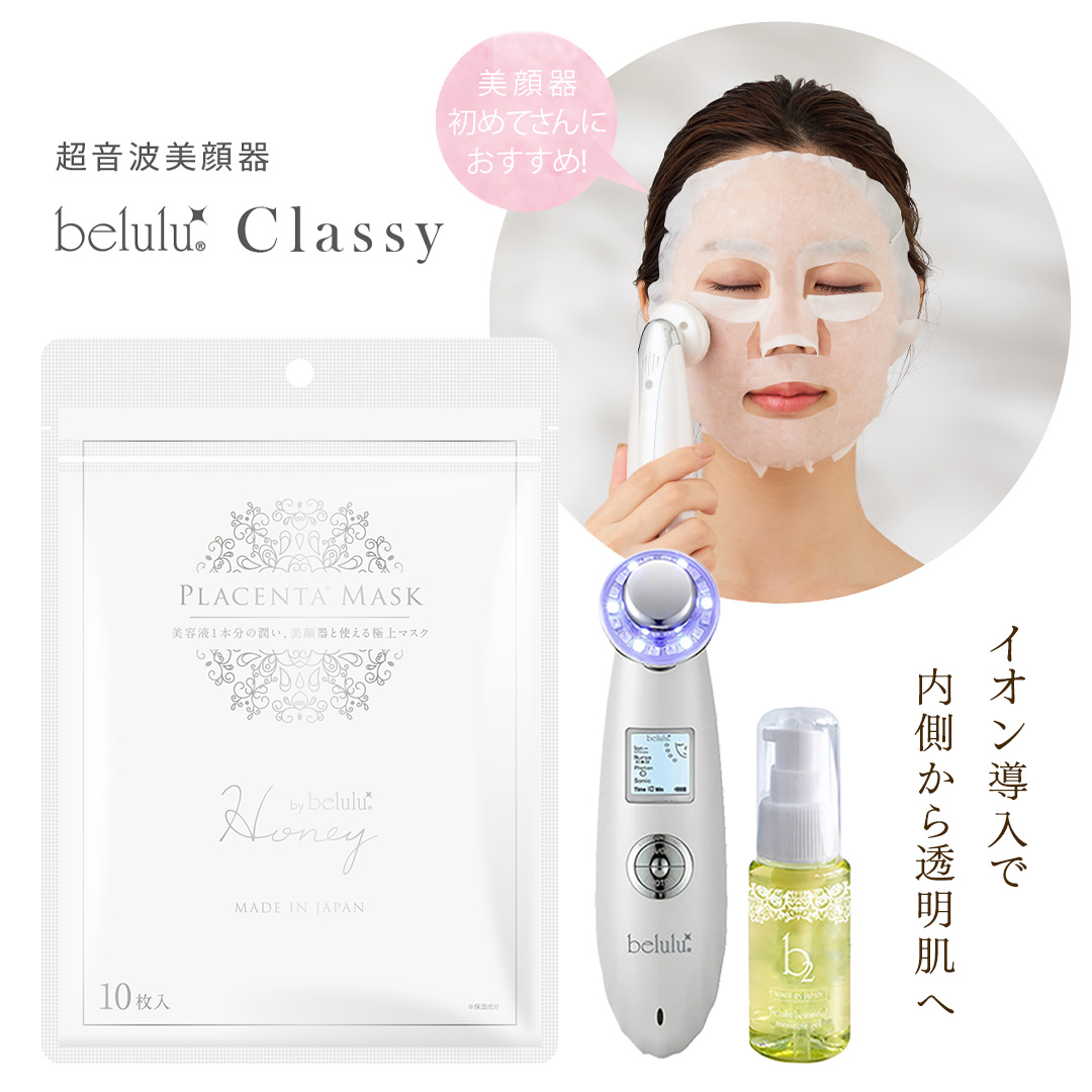 【ギフト対応可】超音波 美顔器 【 NEW 美ルル クラッシィ 】フォーメン ブラック＆プラセンタマスク プレミアムケアセット 超音波美顔器 イオン導入 イオン導出 美容 イオン 振動 エステ 美容家電 自宅エステ 自宅ケア [DD116-NT]