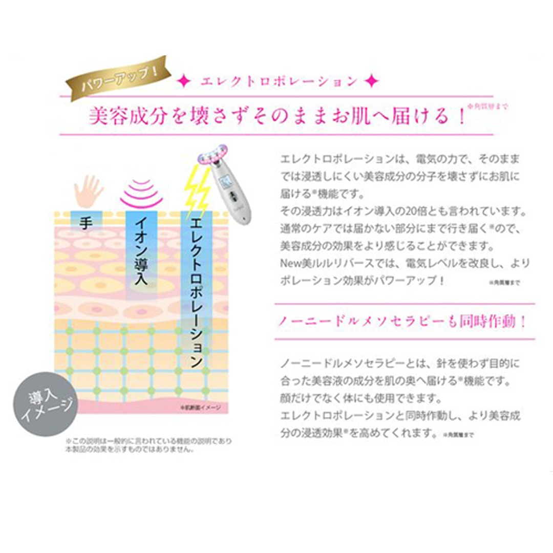 美顔器 【NEW 美ルル リバース 】 メルティーピンク ＆プラセンタマスク プレミアムケアセット  EMS エレクトロポレーション 振動エステ 美容 美顔器 振動 マッサージ エステ 美容家電 自宅エステ 自宅ケア [DD111-NT]