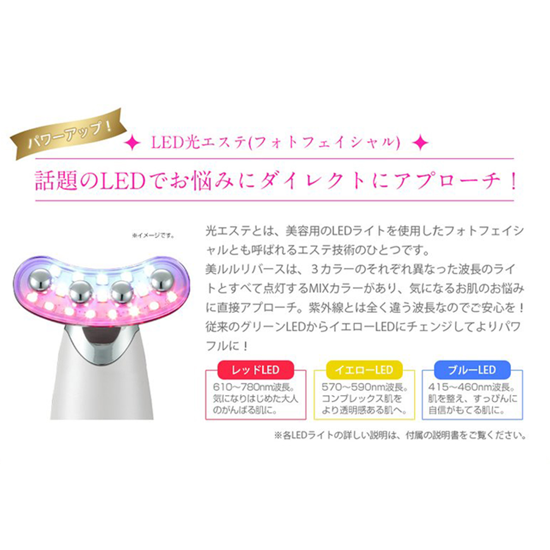 【ギフト対応可】美顔器 【NEW 美ルル リバース 】 グロスゴールド ＆プラセンタマスク プレミアムケアセット  EMS エレクトロポレーション 振動エステ 美容 美顔器 振動 マッサージ エステ 美容家電 自宅エステ 自宅ケア [DD119-NT]