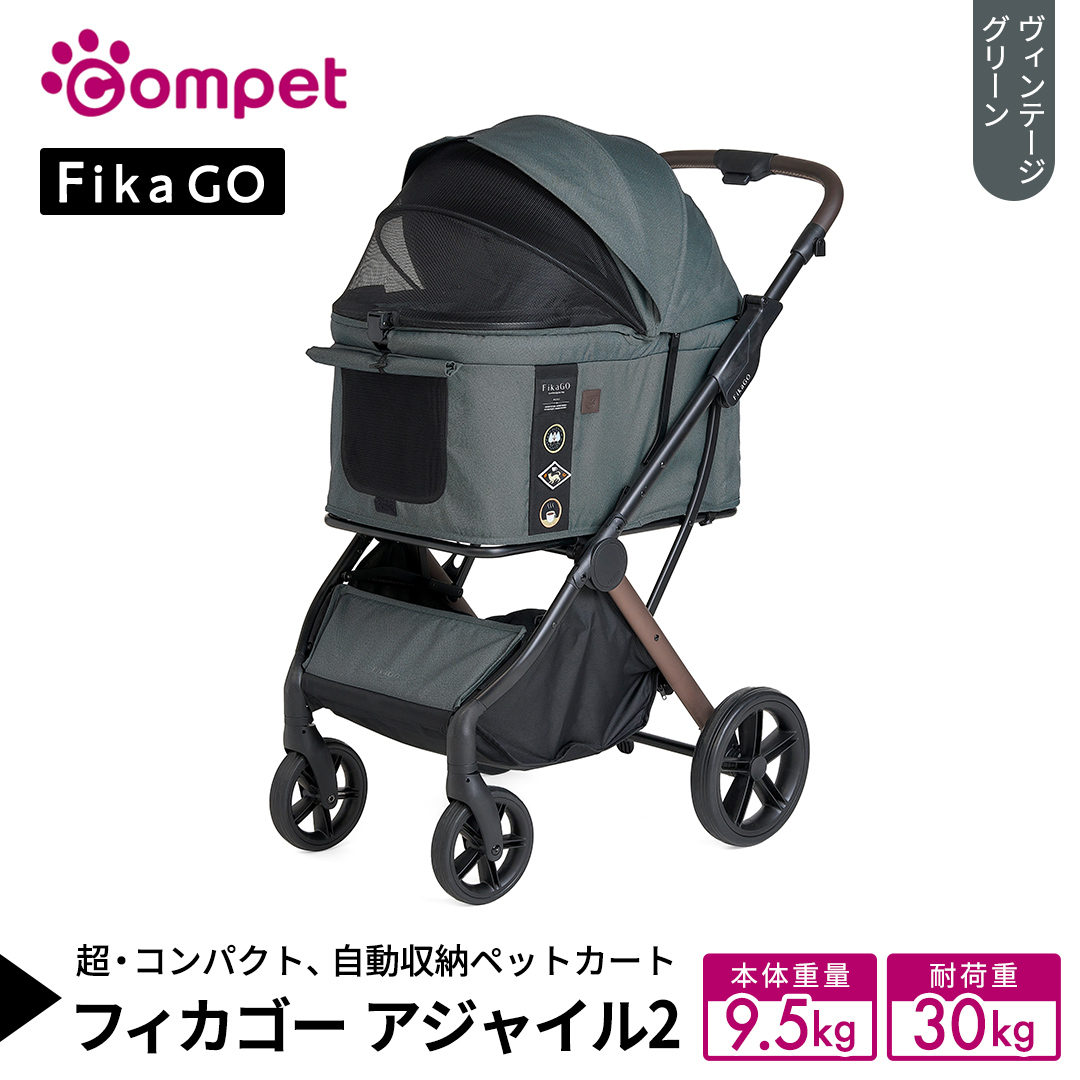耐荷重30kgクラス！待望の中型犬向けペットカート
【コムペット】フィカゴー アジャイル 2 ヴィンテージグリーン（GR）156704 中型犬向け ドッグカート combi コンビ ペットカート FikaGO 1秒自動収納 コンパクト収納 自動収納ペットカート 犬用カート 犬用バギー ペットキャリー 4輪ペットカート折り畳み可能 折り畳み式 小型犬 中型犬 多頭 耐荷重30kg [AA116-NT]