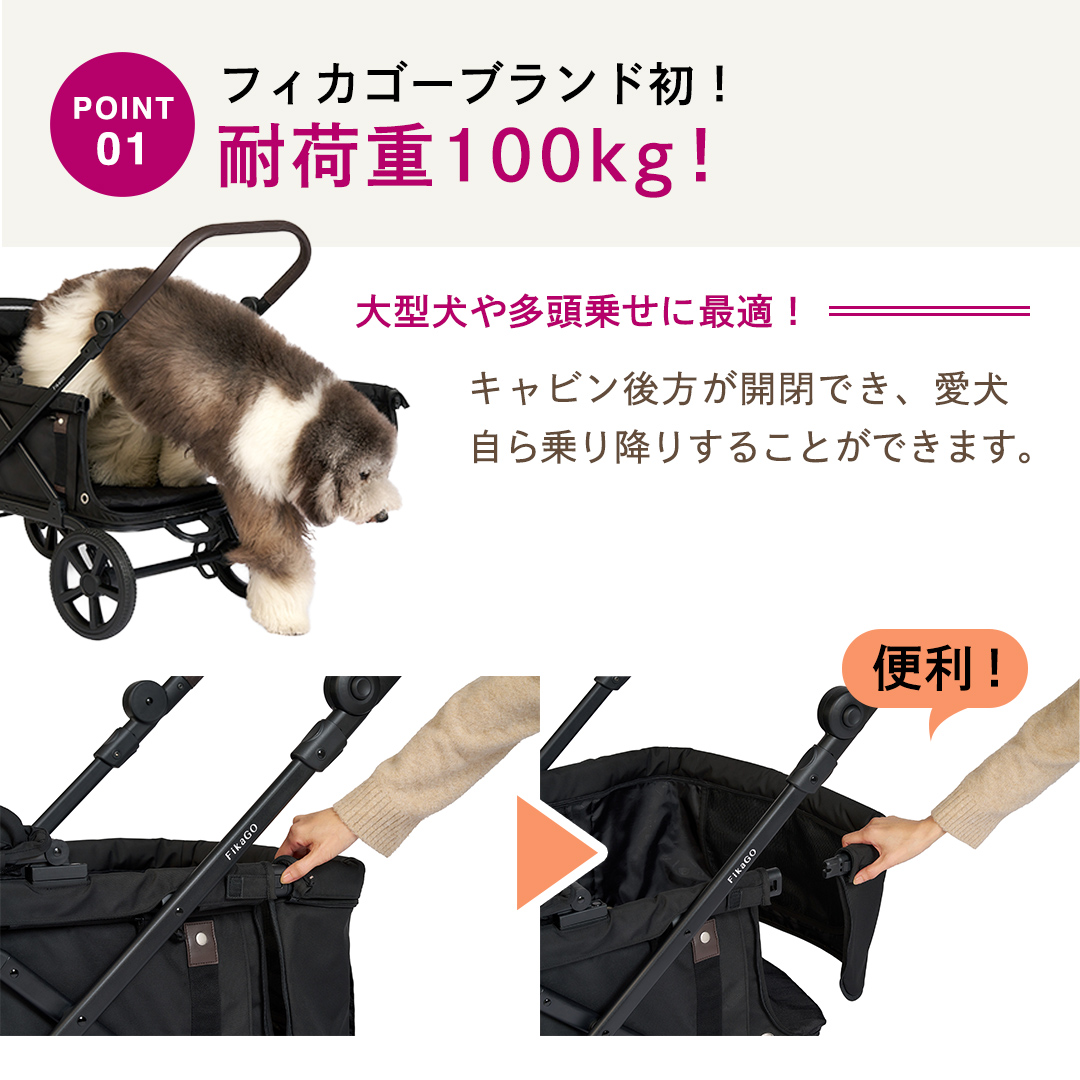 【コムペット】フィカゴー クロス ブラック（BK）156780 大型犬向け 多頭乗せ combi コンビ ペットカート FikaGO 大型犬用カート 自動収納ペットカート 犬用カート 犬用バギー ペットキャリー 4輪ペットカート折り畳み可能 折り畳み式 大型犬 多頭 耐荷重100kg [AA122-NT]