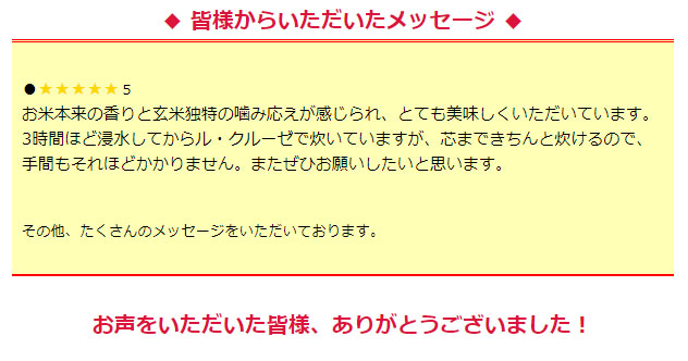 ＜令和２年産＞三百年続く農家の有機特別栽培コシヒカリ（【玄米】５ｋｇ） [AC14-NT]