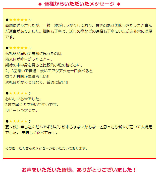 ＜令和２年産＞三百年続く農家の有機特別栽培コシヒカリ（精米５ｋｇ） [AC08-NT]