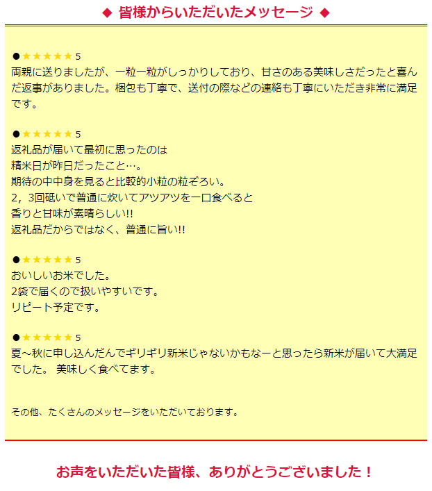 ＜令和２年産＞三百年続く農家の有機特別栽培コシヒカリ（精米２０ｋｇ） [AC10-NT]