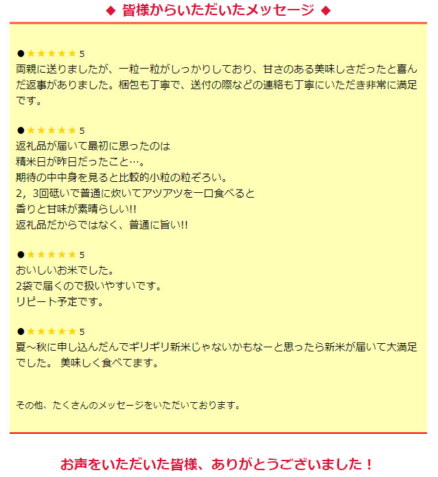 ＜令和２年産＞【定期便】☆精米5kg×12回（毎月）☆三百年続く農家の有機特別栽培コシヒカリ [AC17-NT]