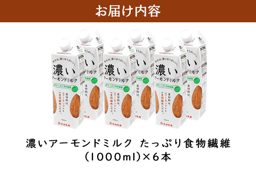 豼縺繧「繝シ繝「繝ウ繝峨Α繝ォ繧ッ縲縺溘▲縺キ繧企」溽黄郢顔カュ1000mlテ6譛ャ蜈・繧 47-AZ