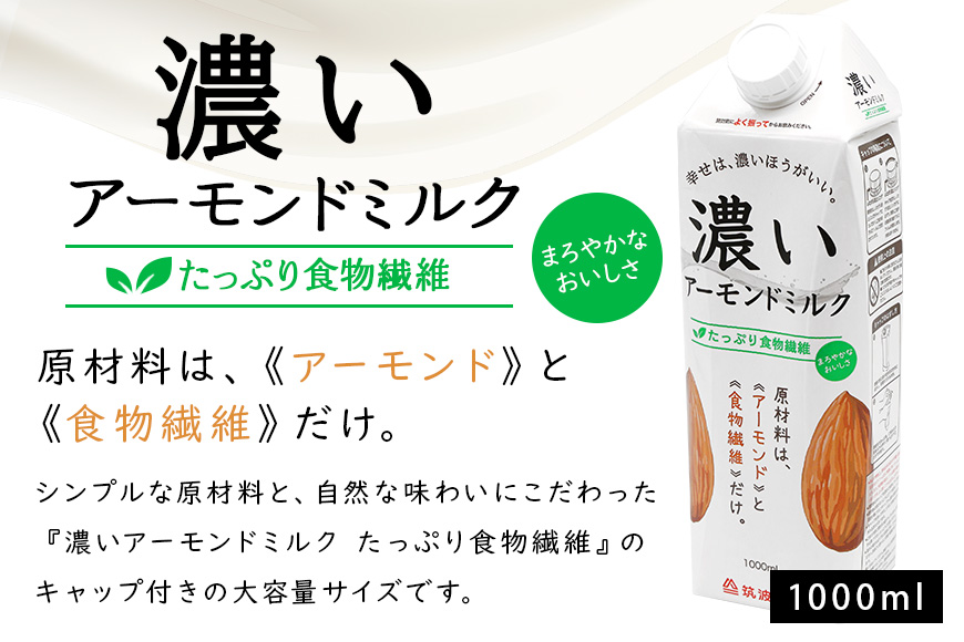 豼縺繧「繝シ繝「繝ウ繝峨Α繝ォ繧ッ縲縺溘▲縺キ繧企」溽黄郢顔カュ1000mlテ6譛ャ蜈・繧 47-AZ