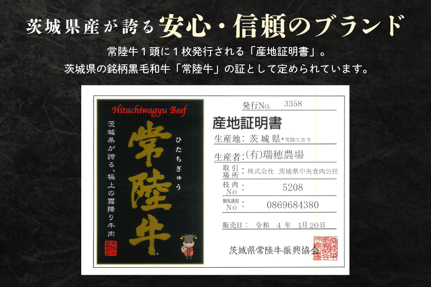 黒毛和牛常陸牛ロースステーキ 約500g（茨城県共通返礼品） 冷凍 牛肉 ロース肉 黒毛和牛 国産 高級 500グラム 2人前 お祝い 記念日 ギフト 贈答 贈り物 内祝い お祝い 誕生日 29-F