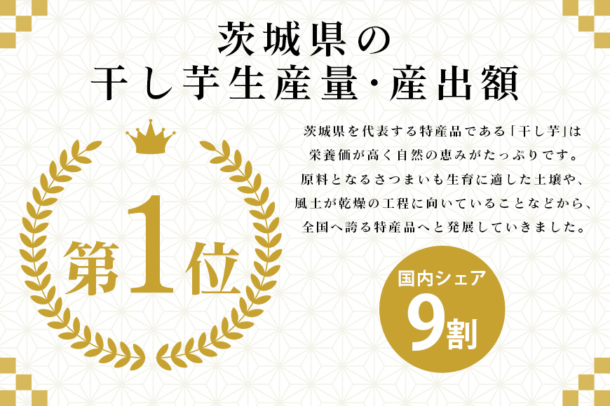 干し芋厚切り（あんのう黄金）1000g 1kg 1キロ 小分け 和スイーツ ギフトプレゼント 国産 無添加 茨城県産 安納芋 安納黄金 安納こがね 安納もみじ さつまいも サツマイモ お芋 おいも おやつ お菓子 お取り寄せ 干しいも ほしいも ダイエット 和菓子 ７−Ｒ