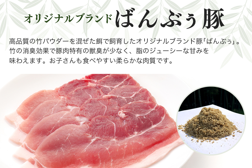 ブランド豚「ばんぶぅ」小分け　モモ焼肉用　1.0kg(500g×2パック) 42-BJ