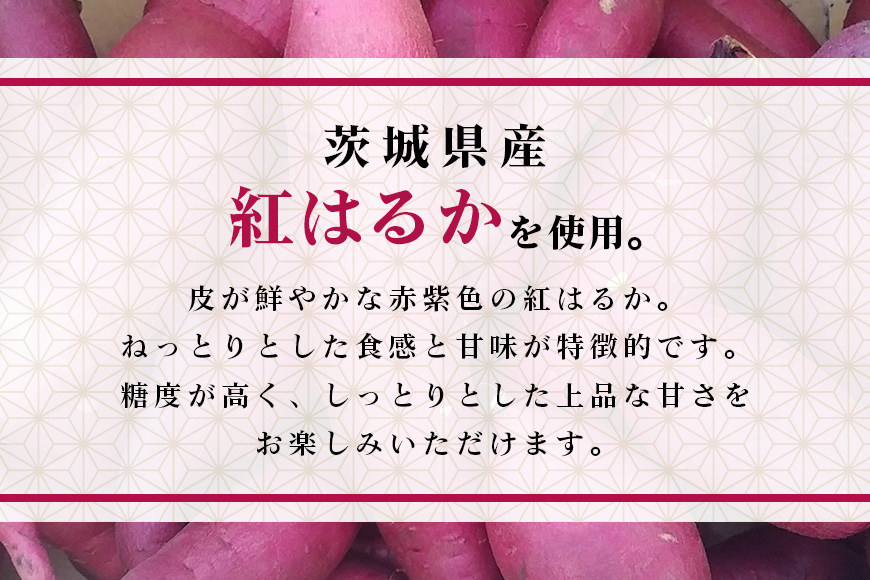 干し芋丸干し（紅はるか）600g 丸干し芋 600グラム スイーツ ダイエット 小分け ギフト プレゼント 国産 茨城県産 紅はるか べにはるか さつまいも サツマイモ お芋 おいも おやつ お菓子 和菓子 和スイーツ お取り寄せ ほしいも 干しいも 7-N