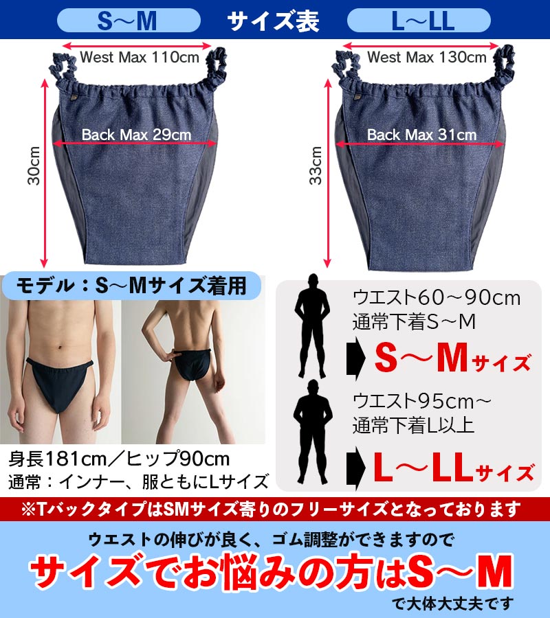 【MANGETSUDO】ふんどしパンツ メンズ用 ヒッコリーストライプ/S～M 65-D