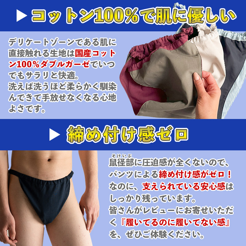 【MANGETSUDO】ふんどしパンツ メンズ用 ワンウォッシュ/Tバック（フリーサイズ） 65-Z