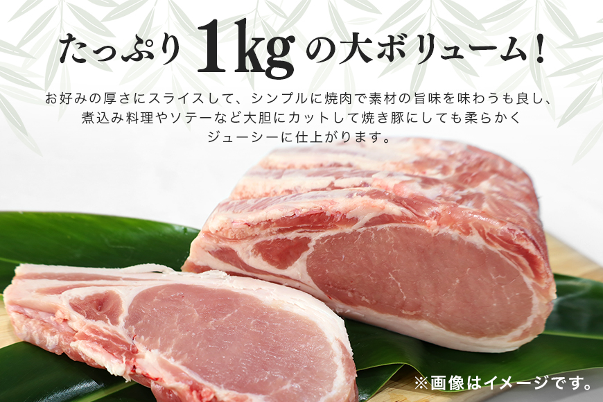 ブランド豚「ばんぶぅ」肩ロースブロック1kg ばんぶぅ 豚肉 肩ロース ブロック肉 ロース しゃぶしゃぶ 焼き肉 豚バラ 真空パック しゃぶしゃぶ肉 焼肉用 ぶた肉 ブタ肉 国産 茨城県産 ギフト プレゼント 冷蔵 高級部位 ブランド豚 42-E