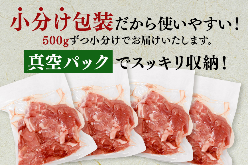 ブランド豚「ばんぶぅ」小分け 切り落とし 4kg（500g×8パック） 冷凍便 4キロ 大容量 たっぷり 豚肉 豚切り落とし 豚切落し 豚こま切れ 豚小間切れ 豚細切れ 豚こまぎれ ぶた肉 ブタ肉 国産 茨城県産 ギフト プレゼント お祝い ご褒美 42-AV