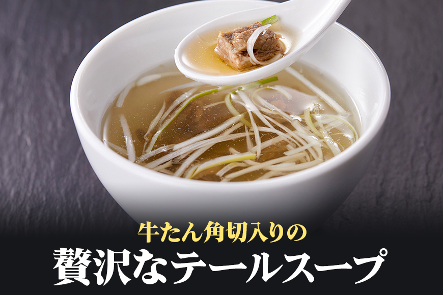 青葉亭 専門店の牛たんカレー・牛テールスープ・牛たんシチューセット 牛タンカレー テールスープ 牛タンシチュー セット 牛たん カレー テール スープ シチュー 牛タン 牛 本格 レトルト 国産 茨城 80-J