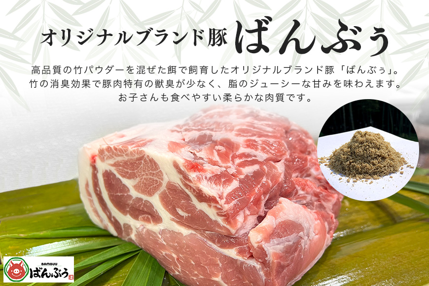 ブランド豚「ばんぶぅ」肩ロースブロック1kg ばんぶぅ 豚肉 肩ロース ブロック肉 ロース しゃぶしゃぶ 焼き肉 豚バラ 真空パック しゃぶしゃぶ肉 焼肉用 ぶた肉 ブタ肉 国産 茨城県産 ギフト プレゼント 冷蔵 高級部位 ブランド豚 42-E