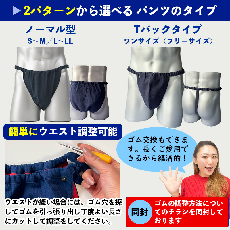 【MANGETSUDO】ふんどしパンツ メンズ用 マットブラック/Tバック（フリーサイズ） 65-Y