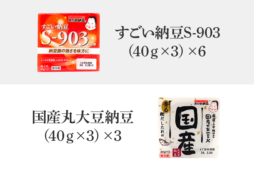 タカノフーズバラエティセット（四段重） 詰め合わせ 食べくらべ 食べ比べ 納豆 大粒 小粒 極小粒 バラエティセット 納豆菌 茨城県産 国産 朝食 朝ご飯 タンパク質 たんぱく質 限定品 3-B