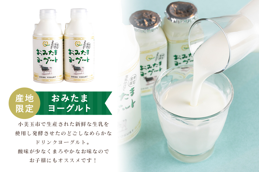 OMIYOG&のむヨーグルトセット ヨーグルト ドリンクタイプ 飲むヨーグルト 乳酸菌飲料 ヨーグルト飲料 低糖 無糖 低カロリー 敬老の日 お取り寄せ 詰め合わせ プチギフト 誕生日 内祝い スイーツ 腸活 善玉菌 善玉菌ケア 菌活 乳酸菌ドリンク ビフィズス菌 １-Ｍ