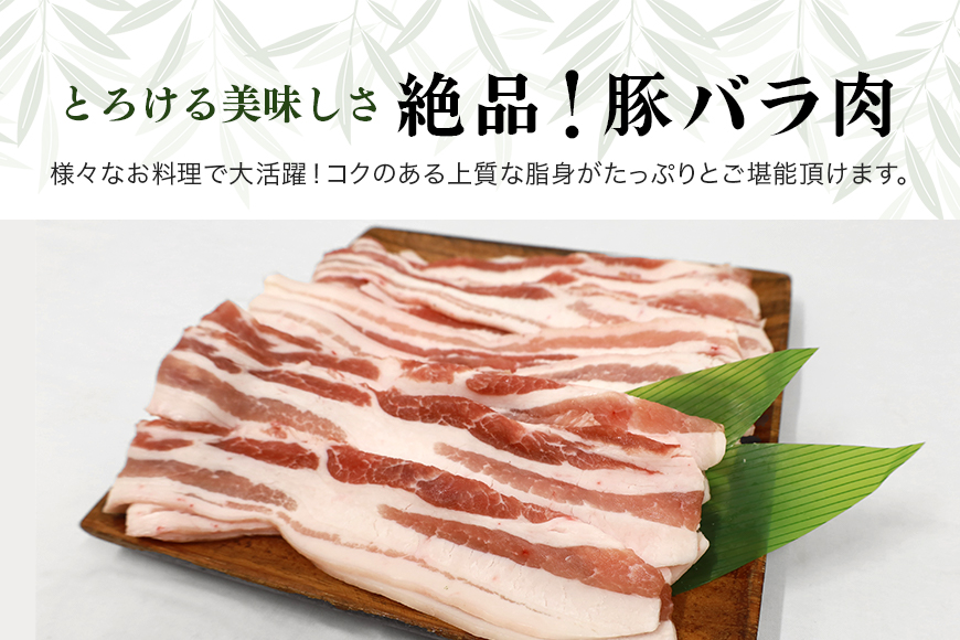 ブランド豚「ばんぶぅ」小分け 豚バラしゃぶしゃぶ用 4kg（500g×8パック） 冷凍便 4キロ 大容量 たっぷり 豚肉 豚バラ肉 豚バラスライス肉 豚しゃぶ 薄切り肉 うす切り肉 お鍋用 すき焼き用 すきやき用 ぶた肉 ブタ肉 国産 茨城県産 ギフト プレゼント お祝い 42-N