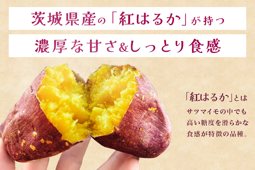 関商店 干し芋平干し 紅はるか 660g（220g×3袋） 62-D