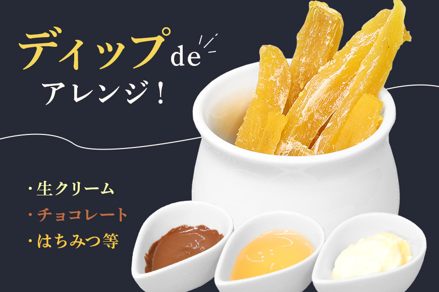 金色の干し芋 スティック900g（50g×18袋）×3回（3ヶ月定期便） 定期便 小分け 干し芋 ほし芋 干しいも 900グラム スイーツ ダイエット 小分け ギフト プレゼント 国産 茨城県産 紅はるか べにはるか さつまいも サツマイモ お芋 おいも おやつ お菓子 和菓子 和スイーツ お取り寄せ 63-E