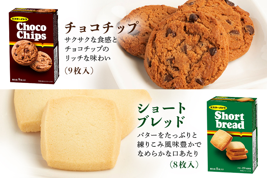 小美玉クッキー8種セット 詰め合わせ ラングリー チョコチップ いちごのタルト コンフェッティ ショートブレッド マカデミア マカダミアナッツ ギフト 個包装 お菓子 おやつ チョコレート いちご 内祝い 記念日 パーティー 28-A