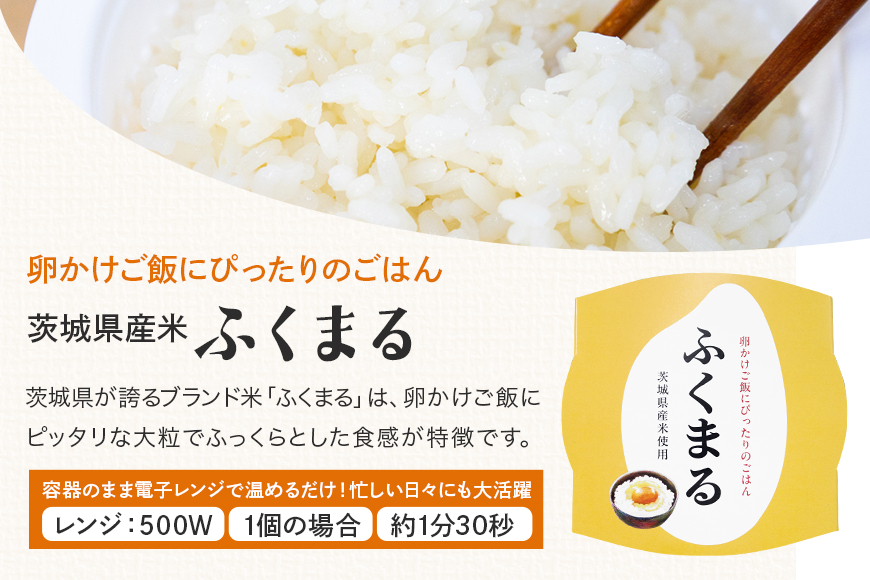 【数量限定】 おみたまごかけご飯セット(4食セット3ヶ月定期便) 定期便 卵 たまご タマゴ 玉子 鶏卵 米 白米 うるち米 ふくまる ご飯 レトルト 醤油 しょうゆ セット 卵かけご飯 朝食 朝ご飯 国産 茨城県 小美玉市 93-D