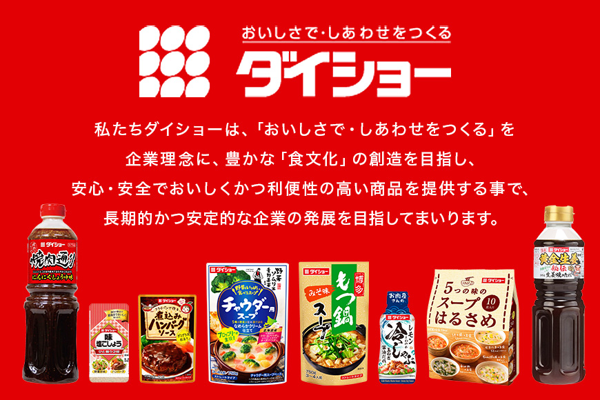 豆腐と卵で作る 酸辣湯用スープ 10個 入り ストレートタイプ ダイショー 酸辣湯 スープ スープのもと スープの素 中華 サンラータン 簡単調理 時短 ギフト つゆ スープ 茨城県 小美玉市 47-CB