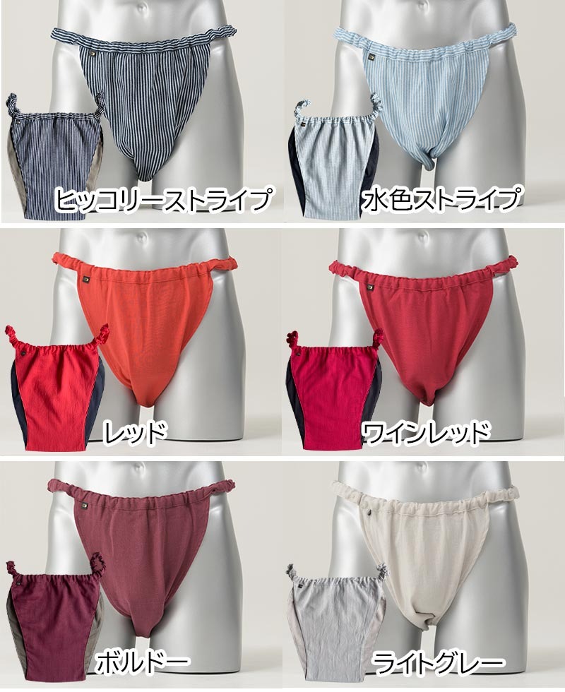 【MANGETSUDO】ふんどしパンツ メンズ用 ワンウォッシュ/L〜LL 65-N 下着 快適 かぶれ 腰回り 痒い 締め付け 悩み Tバック ふんどし 褌 コットン 綿 国産 人気 赤 黒 おすすめ ブランド 蒸れ ない 痒み 肌荒れ 安眠 睡眠 質 締め付け