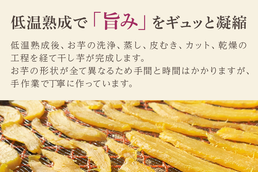 干し芋（紅はるか） 1.5kg 干しいも 1.5キロ 小分け スイーツ ダイエット ギフト プレゼント 国産 無添加 茨城県産 紅はるか べにはるか さつまいも サツマイモ お芋 おいも おやつ お菓子 和菓子 和スイーツ お取り寄せ ほしいも ほし芋 柔らか 12-Ａ