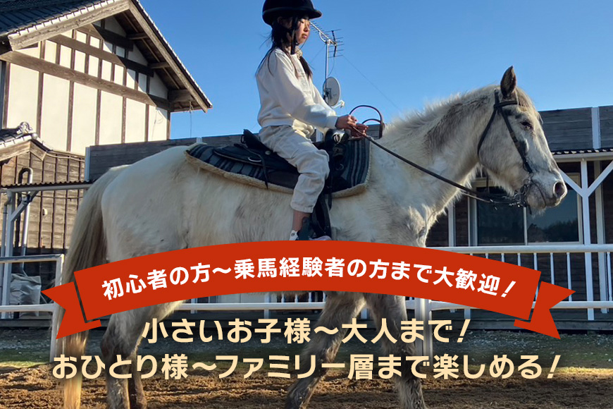 ★ROCKY★ 乗馬体験チケット＆本物蹄鉄オーナメント 体験 チケット 券 乗馬 本物 蹄鉄 オーナメント 馬 うま ウマ 蹄 アクセサリー 子供 大人 初心者 経験者 歓迎 92-C