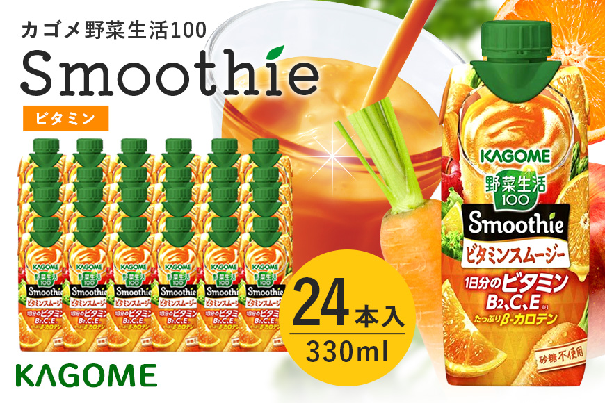 ã«ãŽã¡ éèçæŽ»100 SmoothieïŒã¹ã ãŒãžãŒïŒ ãã¿ãã³ã¹ã ãŒãžãŒ 330mlÃ24æ¬å
¥ éèçæŽ» éèãžã¥ãŒã¹ çŽãã㯠åè é·æä¿å ç ç³äžäœ¿çš 44-H