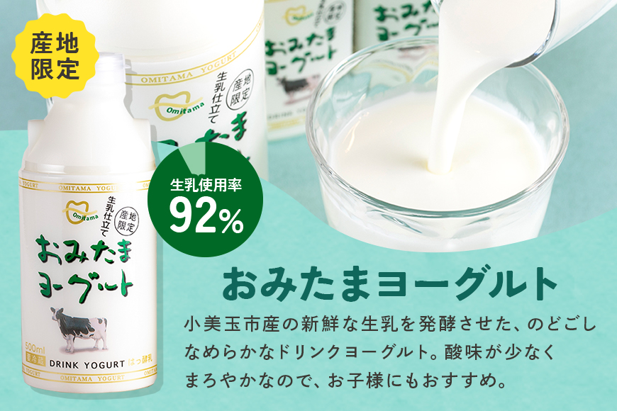 おみたまヨーグルトセット ヨーグルト ドリンクタイプ 飲むヨーグルト 乳酸菌飲料 ヨーグルト飲料 低糖 低カロリー 敬老の日 お取り寄せ 詰め合わせ プチギフト 誕生日 内祝い スイーツ 腸活 善玉菌 善玉菌ケア 菌活 乳酸菌ドリンク ビフィズス菌 1-L