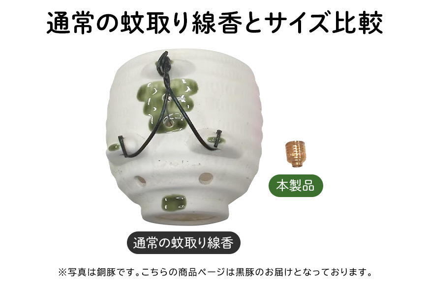 蚊取り線香型 黒豚 1個 ストラップ付き キーホルダー ストラップ 紐 付き かわいい 蚊取り線香 黒 豚 ミニ 子 ぶた ブタ 可愛い 85-K