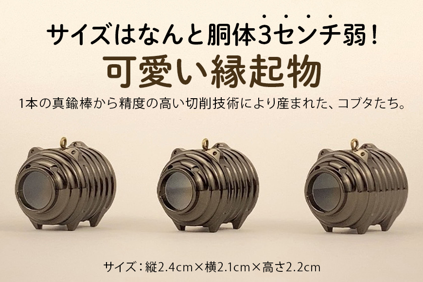 蚊取り線香型 黒豚 1個 ストラップ付き キーホルダー ストラップ 紐 付き かわいい 蚊取り線香 黒 豚 ミニ 子 ぶた ブタ 可愛い 85-K