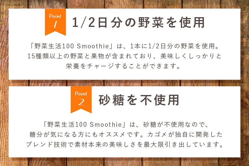 カゴメ 野菜生活100 Smoothie（スムージー） ビタミンスムージー 330ml×12本入 野菜生活 野菜ジュース 紙パック 備蓄 長期保存 砂糖不使用 44-G