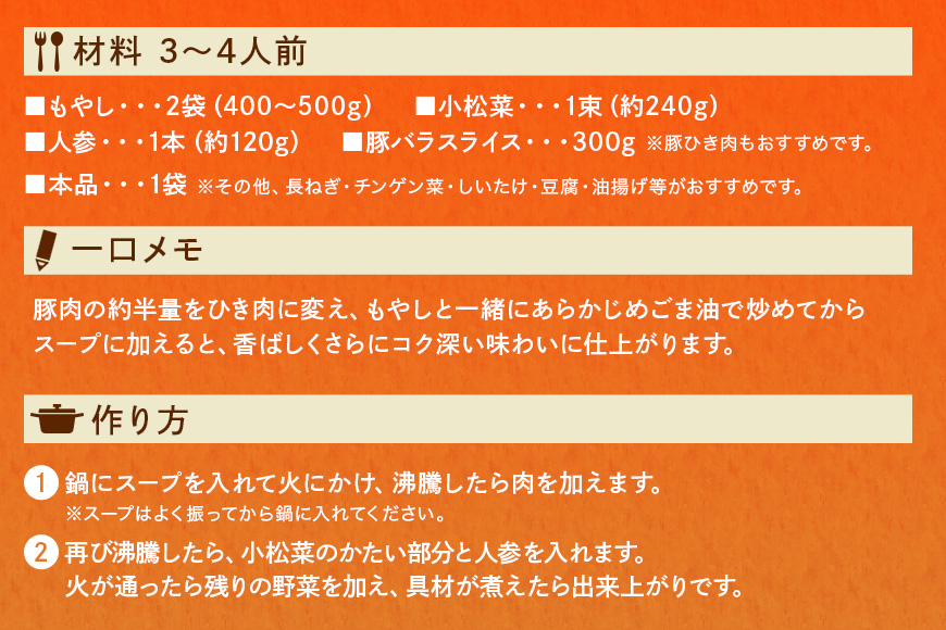 野菜をいっぱい食べる鍋 もやし坦々鍋スープ 10個入り ダイショー スープ セット もやし 坦々鍋 鍋スープ レトルト 長期保存 常温 鍋 簡単調理 野菜スープ ストレートタイプ ストレートタイプ 47-DB