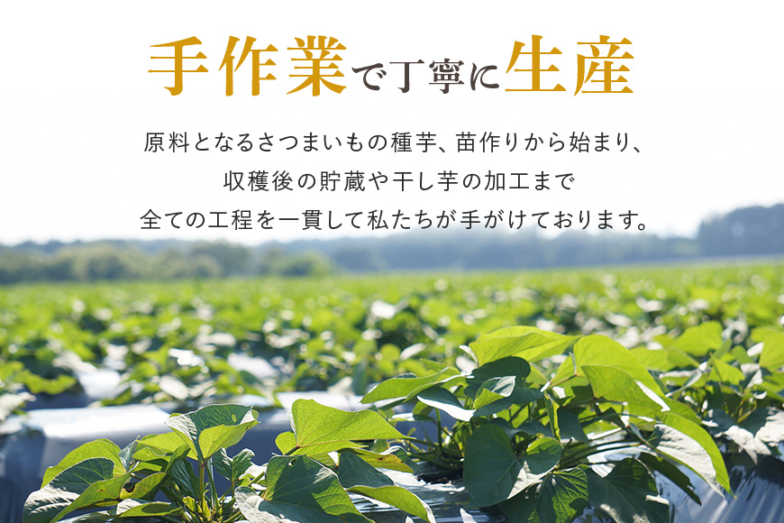 干しいも（紅はるか） 240g (120g×2袋) お試し ポストイン配送 ダイエット 小分け 和スイーツ ギフト プレゼント 国産 茨城県産 べにはるか さつまいも サツマイモ お芋 おいも おやつ お菓子 干しいも ほしいも ほし芋 鶴田商店 12-AI