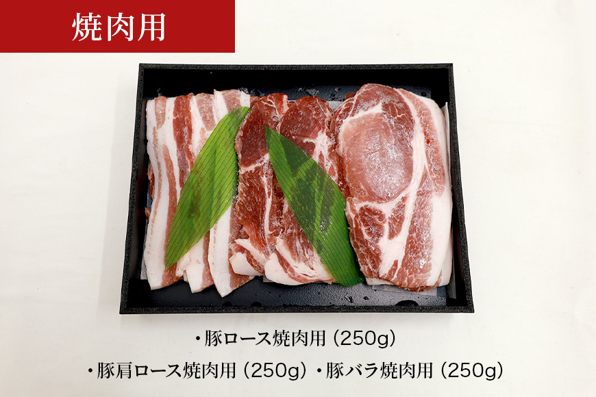 ブランド豚「ばんぶぅ」化粧箱入りギフト 3種（しゃぶしゃぶ用、焼肉用、鍋用）計2.25kg 冷凍便 約2kg 約2キロ 大容量 たっぷり 豚肉 豚ロース 豚肩ロース 豚バラ肉 豚ばら肉 スライス うす切り 薄切り 豚しゃぶ 焼き肉 お鍋 ぶた肉 ブタ肉 国産 茨城県産 プレゼント 贈り物 贈答品 お祝い 42-AW