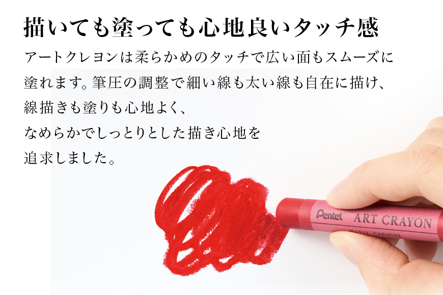ぺんてる アートクレヨン 16色セット 33-M