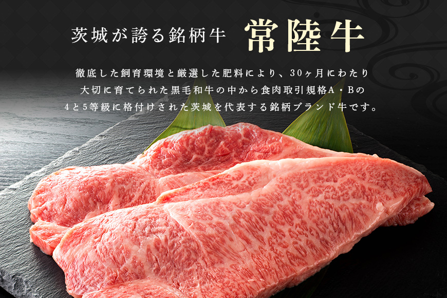 常陸牛 もも肉 すき焼き用 900g （茨城県共通返礼品） モモ肉 すき焼き お鍋 黒毛和牛 お祝い 贈答品 ギフト プレゼント 内祝い 47-R