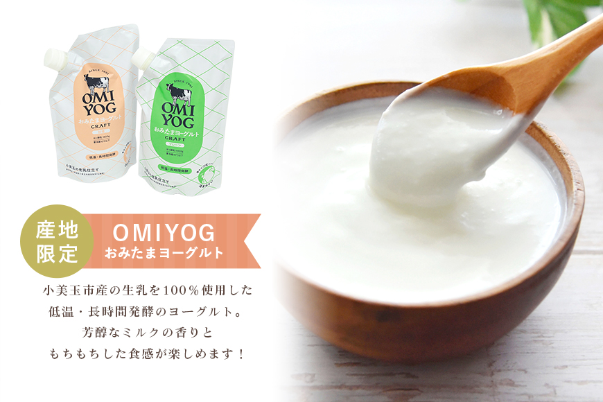 OMIYOG&のむヨーグルトセット ヨーグルト ドリンクタイプ 飲むヨーグルト 乳酸菌飲料 ヨーグルト飲料 低糖 無糖 低カロリー 敬老の日 お取り寄せ 詰め合わせ プチギフト 誕生日 内祝い スイーツ 腸活 善玉菌 善玉菌ケア 菌活 乳酸菌ドリンク ビフィズス菌 1-M